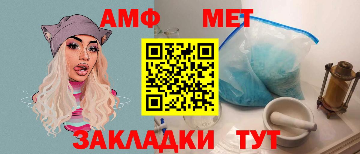 Тельмана  АМФЕТАМИН  Вход с VPN  АМФЕТАМИН Premium 