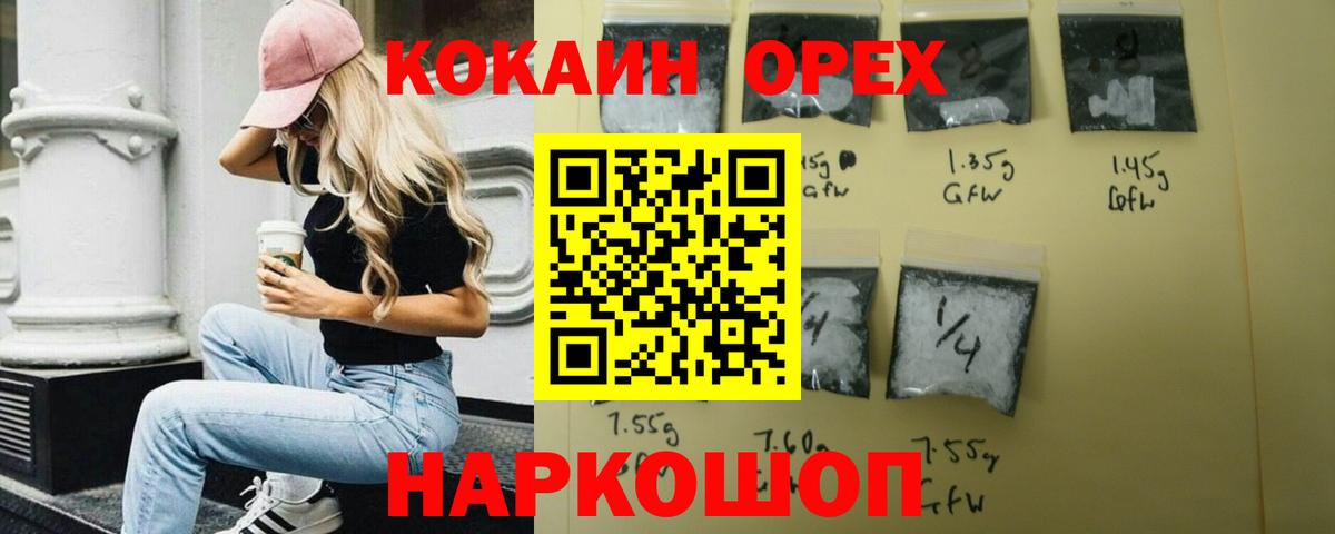 Тельмана  КОКАИН Колумбийский  COCAIN Columbia  Вход с VPN 