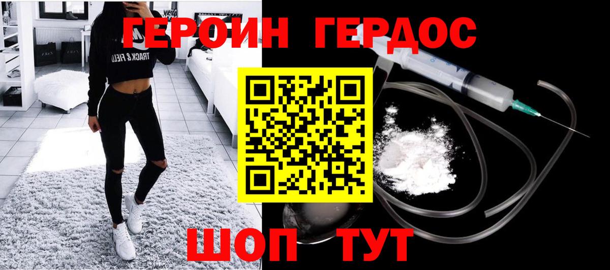 Героин белый Тельмана