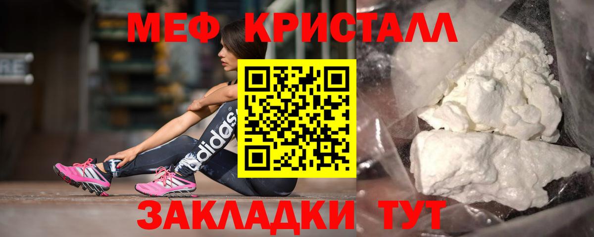 Мефедрон мука Тельмана